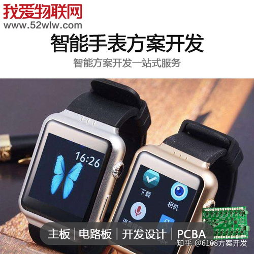 4G智能手表解决方案 打造随身智能穿戴新生态